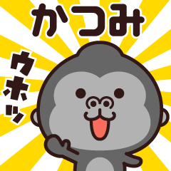 Sticker of the gorilla (katsumi)