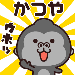 Sticker of the gorilla (katsuya)