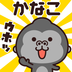 Sticker of the gorilla (kanako)