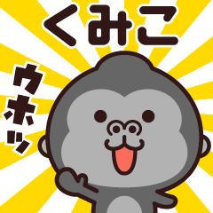 Sticker of the gorilla (kumiko)