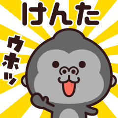 Sticker of the gorilla (kenta)