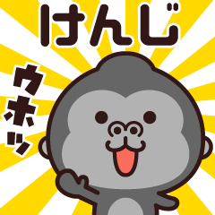 Sticker of the gorilla (kenji)