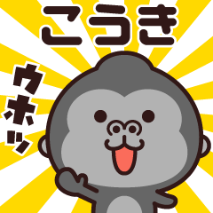 Sticker of the gorilla (kouki)