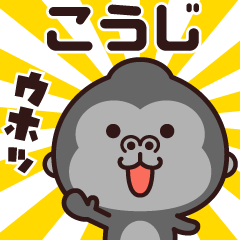 Sticker of the gorilla (kouji)