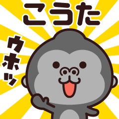 Sticker of the gorilla (kouta)