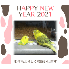 いっちゃんとらっちゃんのあけおめスタンプ