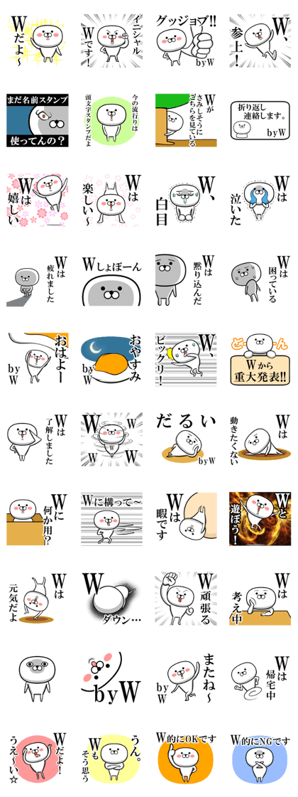 "W" sticker