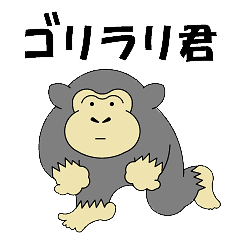 Gorilla-Lee