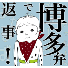 Sticker of Hakata value