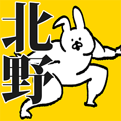 Sticker for Kitano!