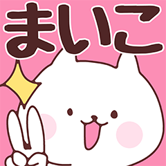 Sticker for Maiko!