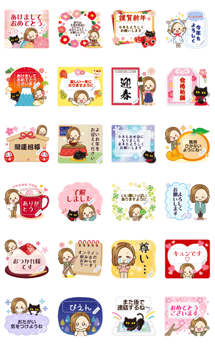スタンプ無料get 大人女子の日常 新春メッセージスタンプ Stampick スタンピック