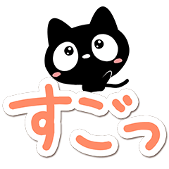 Very cute black cat (Simple version)
