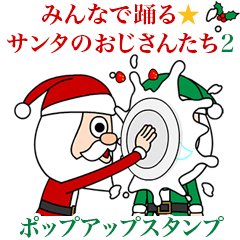 Merry Christmas Animated2/pop-up sticker