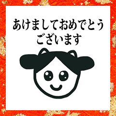 ushichan akemashiteomedetou