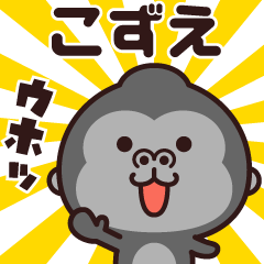 Sticker of the gorilla (kozue)