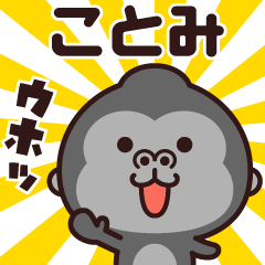 Sticker of the gorilla (kotomi)