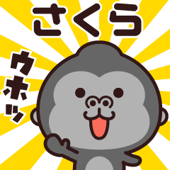 Sticker of the gorilla (sakura)