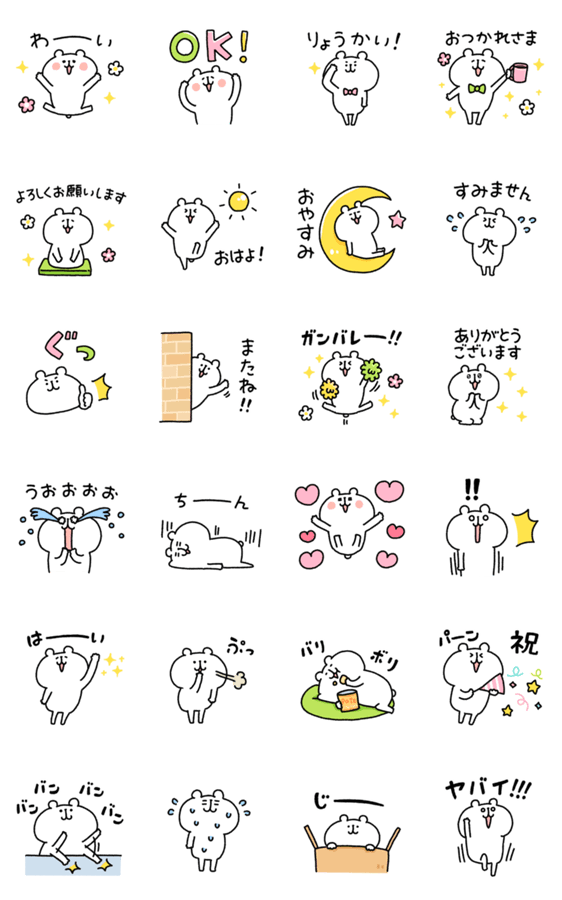 ゆるくま ポップアップ1 Lineクリエイターズスタンプ Stamplist ゆるくま ポップアップ1 Lineクリエイターズスタンプ Stamplist