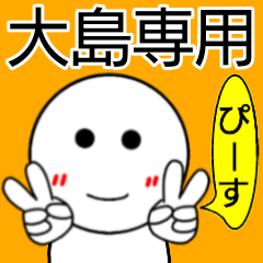 Oshima only sticker