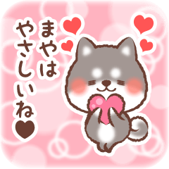 Love Sticker to Maya from Shiba 3