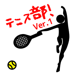 テニス部 Ver 1 Line スタンプ Line Store テニス部 Ver 1 Line スタンプ Line Store