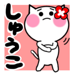 Cat sticker syuko uses