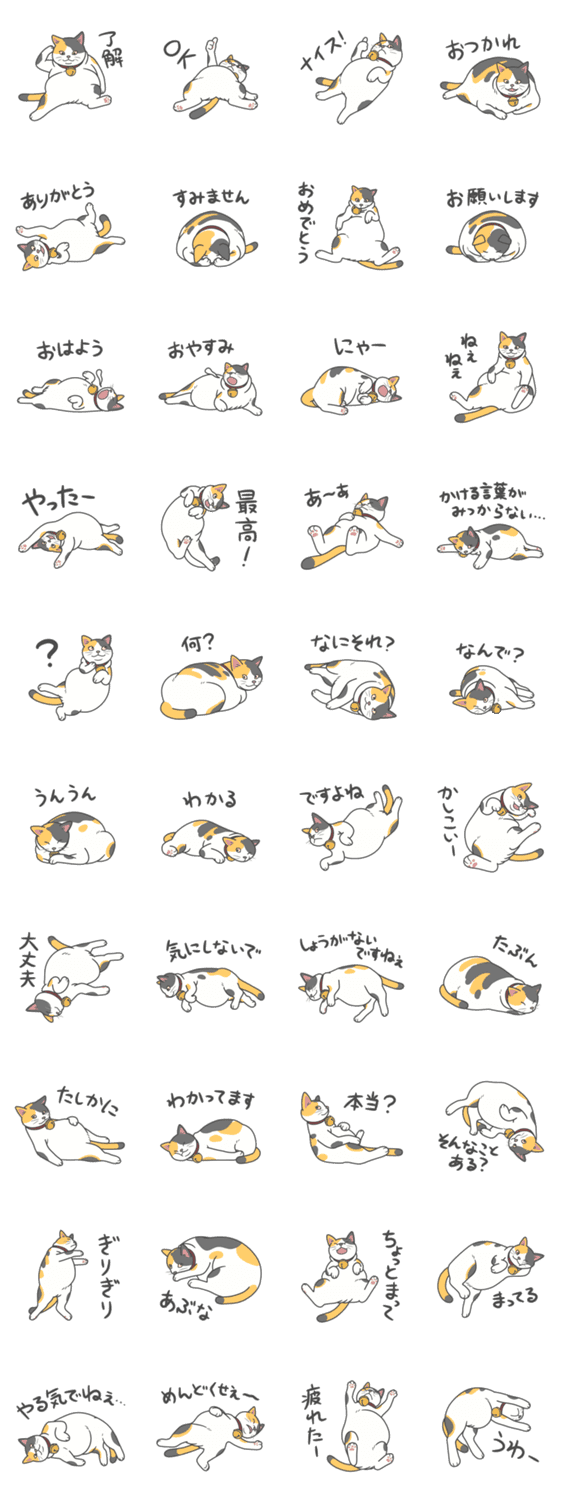 猫はゴロゴロしてる Lineクリエイターズスタンプ Stamplist