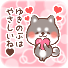 Love Sticker to Yukinobu from Shiba 3