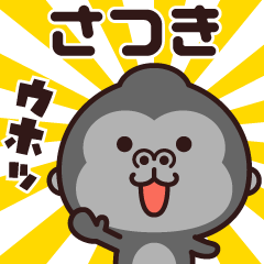 Sticker of the gorilla (satsuki)