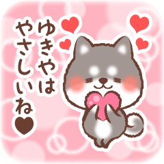 Love Sticker to Yukiya from Shiba 3