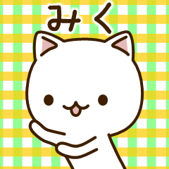 ["My cat"Miku""]