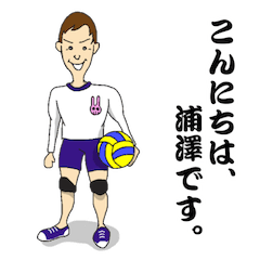 Valleyball player Urazawa