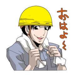 工員コウジくん Line スタンプ Line Store 工員コウジくん Line スタンプ Line Store