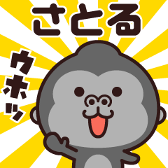 Sticker of the gorilla (satoru)