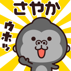 Sticker of the gorilla (sayaka)