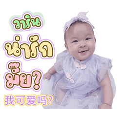 Baby Warin_2