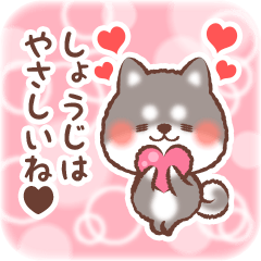 Love Sticker to Shouji from Shiba 3
