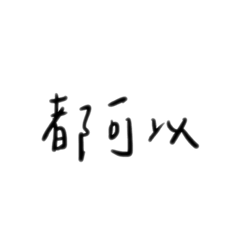 超級日常用語1