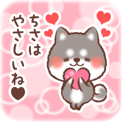 Love Sticker to Chisa from Shiba 3