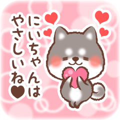 Love Sticker to Niichan from Shiba 3