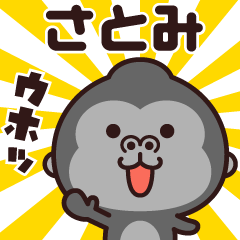 Sticker of the gorilla (satomi)