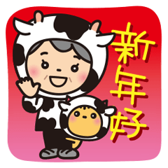 Grandma's "New Year" sticker [Chinese]