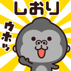 Sticker of the gorilla (shiori)