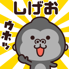 Sticker of the gorilla (shigeo)