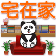 Cute panda wishes you a happy new year