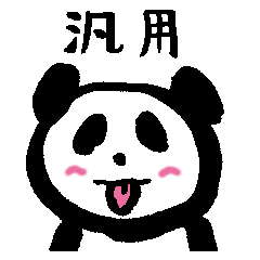 General purpose panda