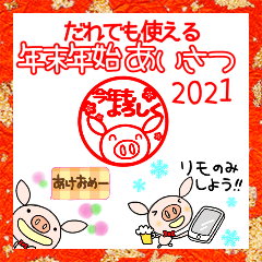 yuko's pig ( greeting ) 2021