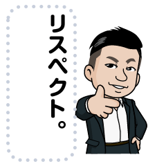 Abema message Stamp -Fujita-