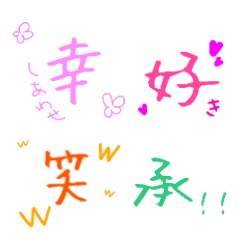 Diary Kanji